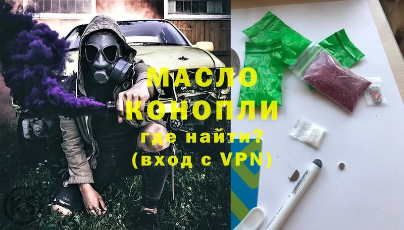 Дистиллят ТГК гашишное масло  Камызяк 